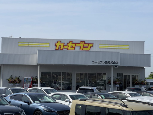 カーセブン愛知犬山店