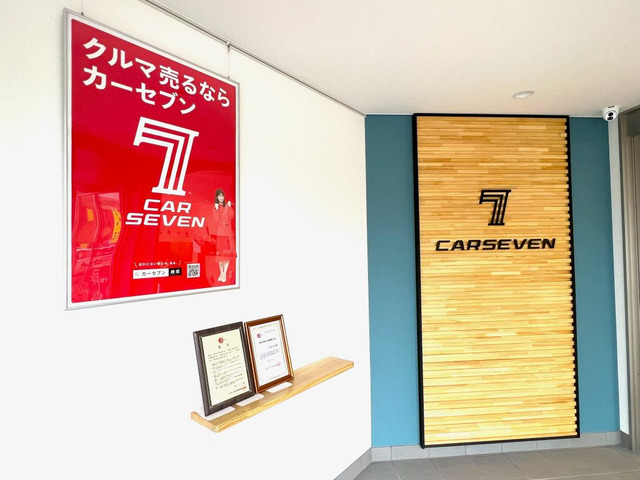 カーセブン鹿児島谷山店