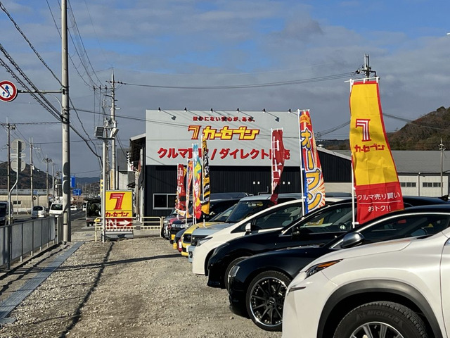 カーセブン兵庫たつの店