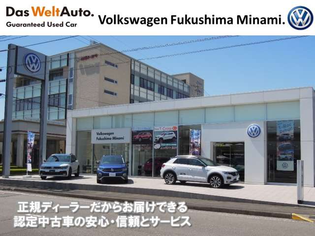 DUO福島 Volkswagen福島南