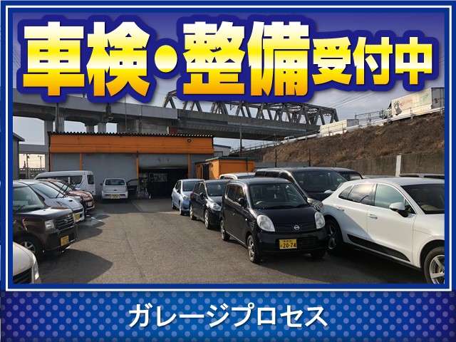 ガレージプロセス