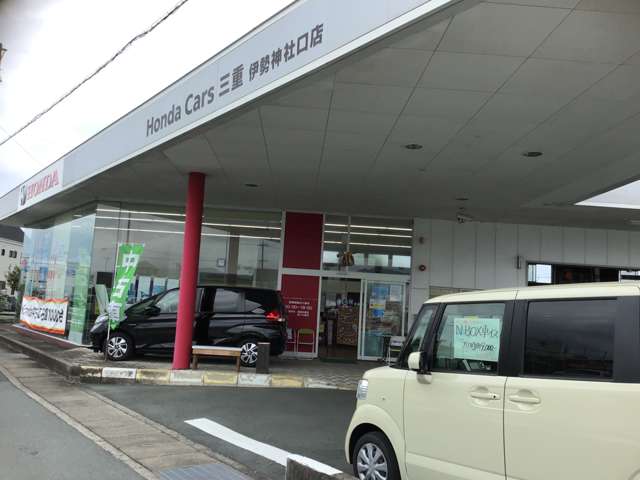 (株)ホンダカーズ三重 伊勢神社口店