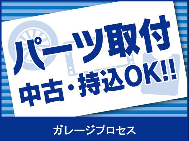 ガレージプロセス