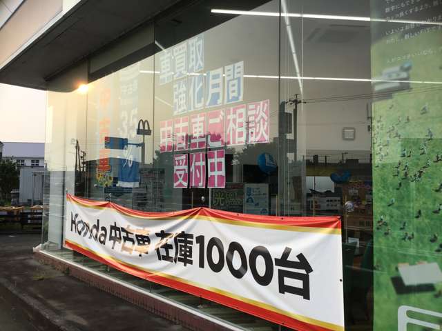 (株)ホンダカーズ三重 伊勢神社口店