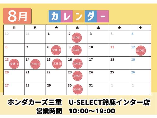 (株)ホンダカーズ三重 U-Select鈴鹿インター