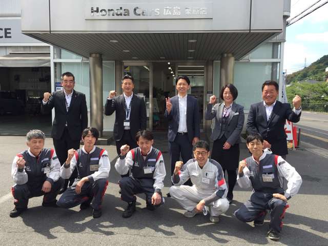 ホンダカーズ広島 栗原店