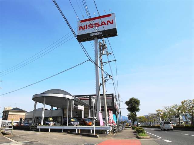 愛媛日産自動車株式会社 カータウン久米