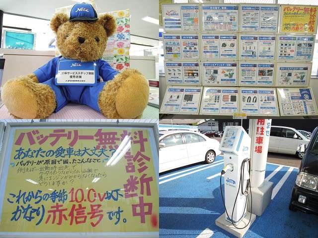 ネッツトヨタ盛岡(株) 東仙北店