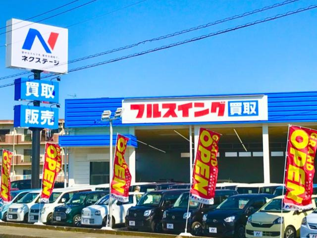 ネクステージ 富里店
