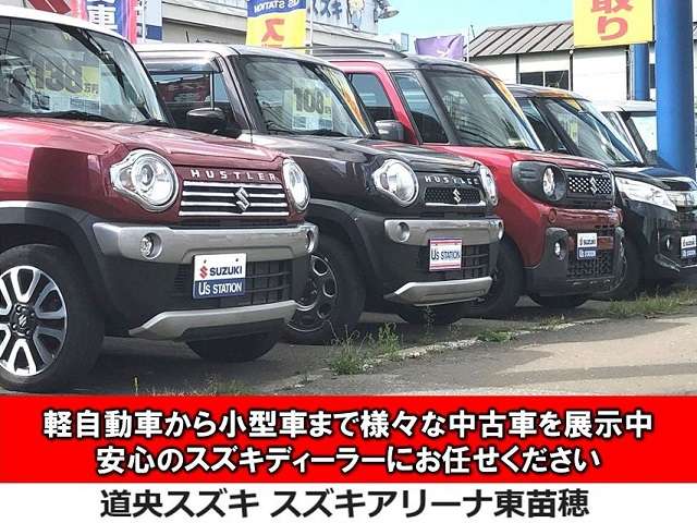 道央スズキ(株)
