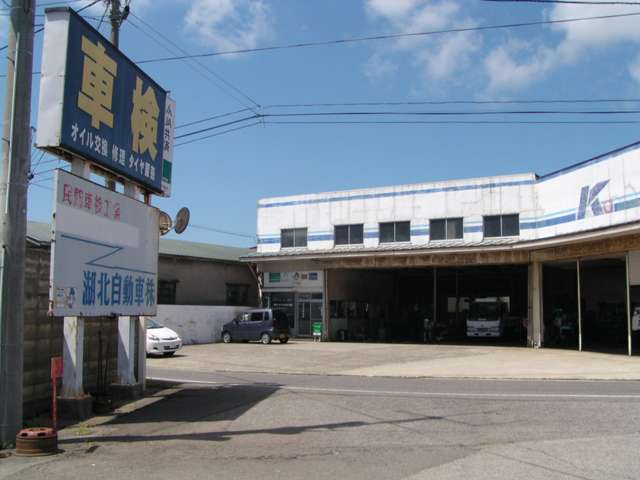 湖北自動車株式会社