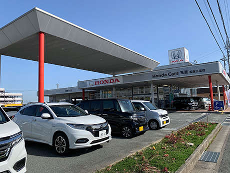 (株)ホンダカーズ三重 松阪三雲店