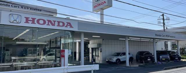 (株)Honda Cars 埼玉中 春日部中央店