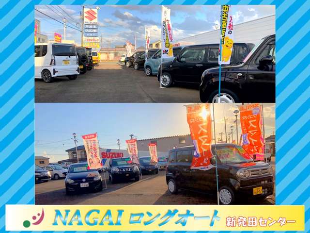 ナガイロングオート 新潟店