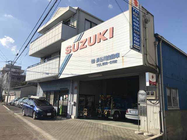 有限会社 長谷川自動車