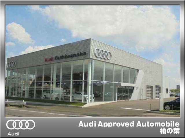 Audi Approved Automobile 柏の葉 (株)バックス・アドバンス