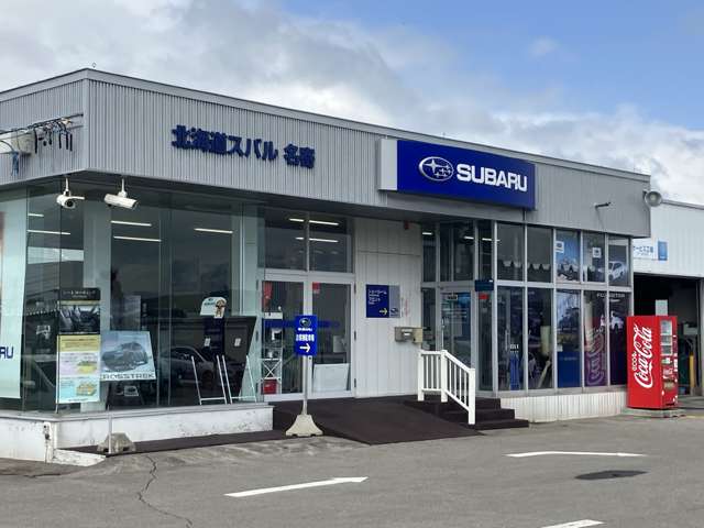 北海道スバル(株) 名寄店