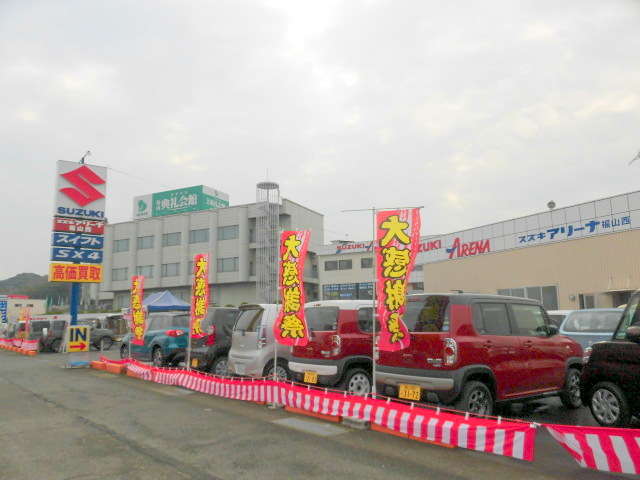 スズキアリーナ福山西