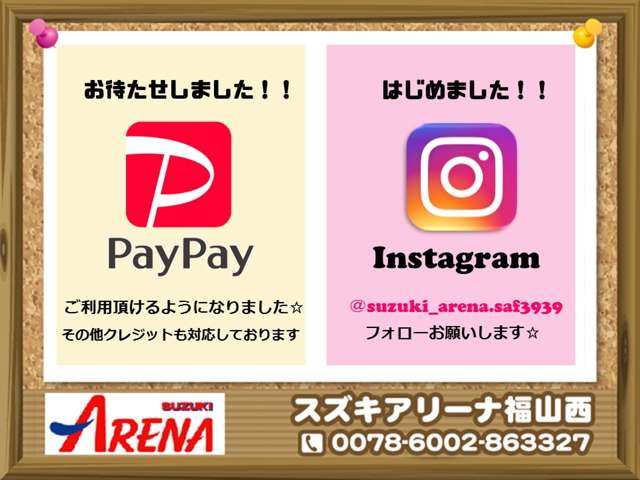 スズキアリーナ福山西