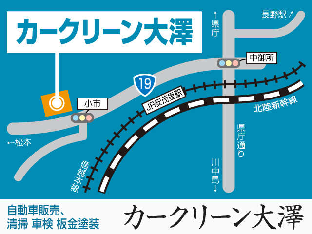 カークリーン大澤