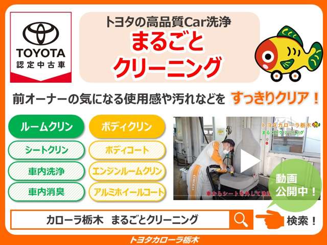 トヨタカローラ栃木 真岡店