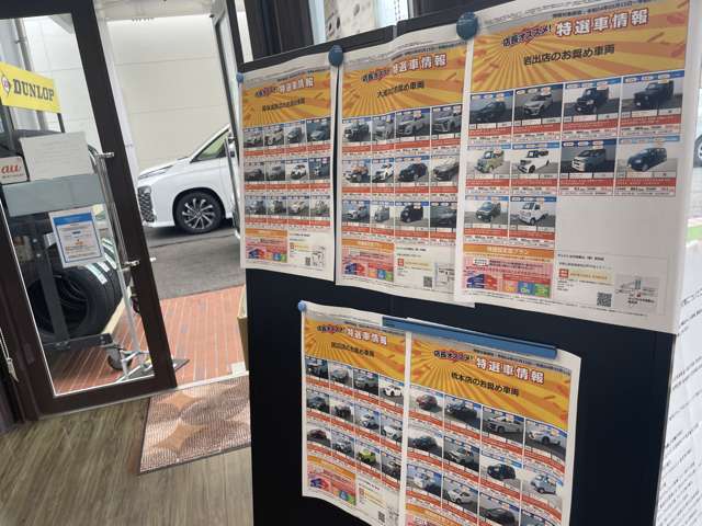 ネッツトヨタ和歌山 新宮店