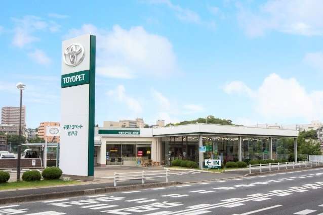 千葉トヨペット 松戸