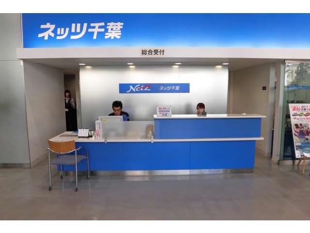 ネッツトヨタ千葉 登戸店