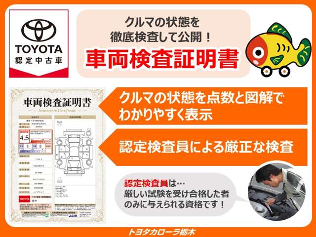 トヨタカローラ栃木 真岡店