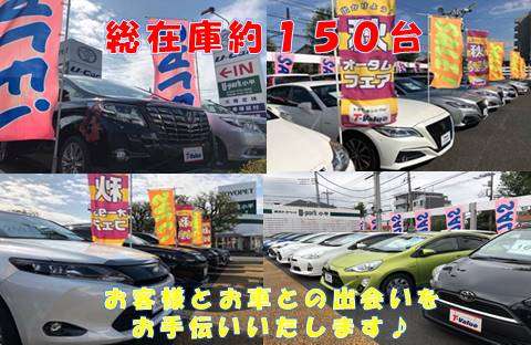 トヨタモビリティ東京 U-Car小平店