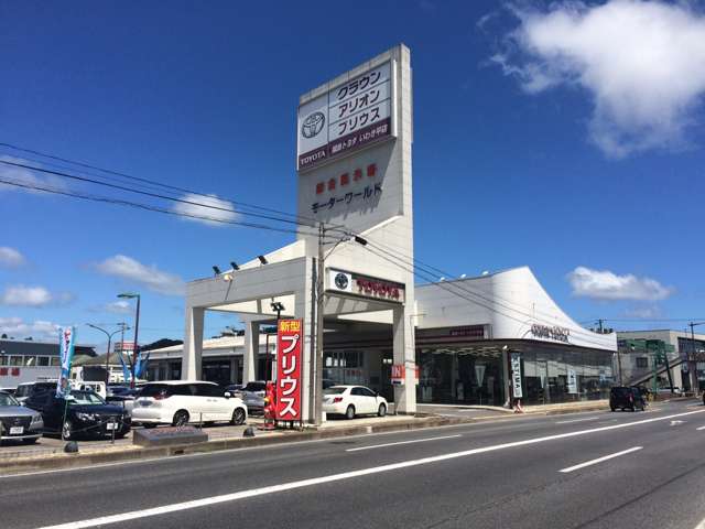 福島トヨタ自動車 いわき平店