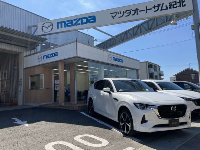 なかモーターグループ マツダオートザム紀北/(株)なかモーター自工