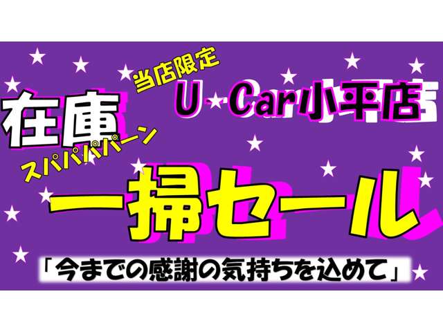 トヨタモビリティ東京 U-Car小平店