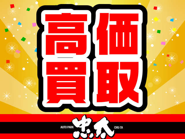 オートパーク忠太