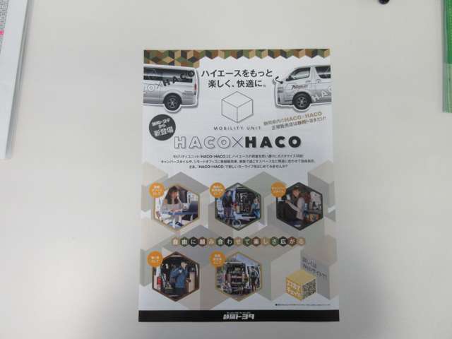 静岡トヨタ U-Car志都呂