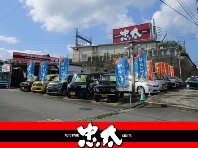 オートパーク忠太