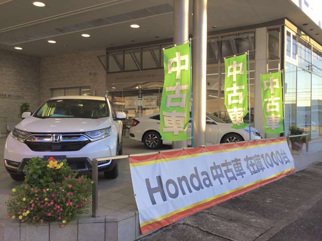 (株)ホンダカーズ三重 四日市白須賀店