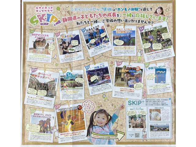 トヨタユナイテッド静岡 浜松有玉中古車店