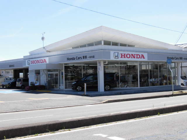 Honda Cars東根 一本木店