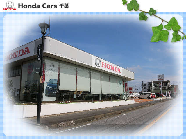 (株)ホンダカーズ千葉 朝日南店(認定中古車取扱店)