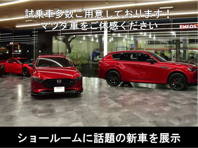 北海道マツダ販売(株) 江別店