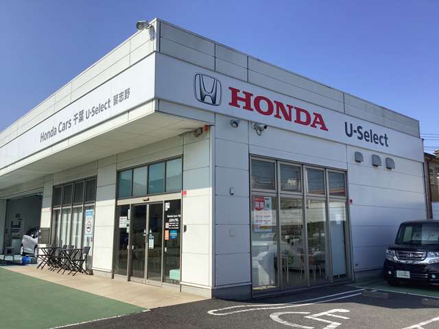 (株)ホンダカーズ千葉 U-Select習志野
