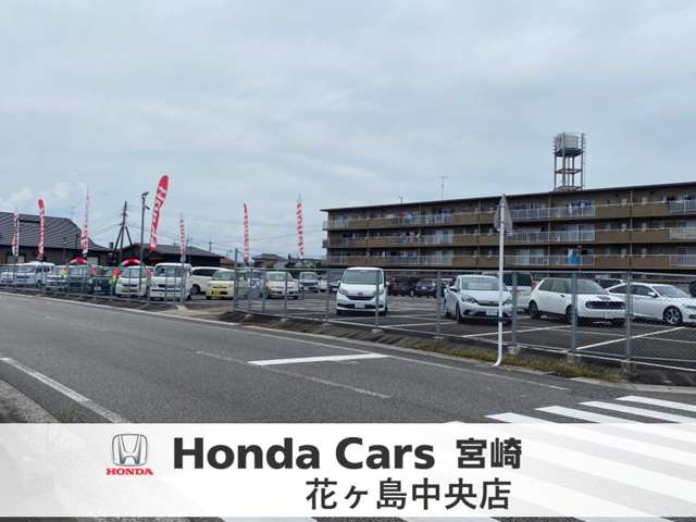 ホンダカーズ宮崎 花ヶ島中央店