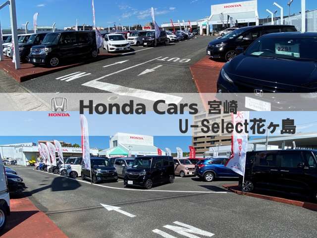 ホンダカーズ宮崎 U-Select花ヶ島