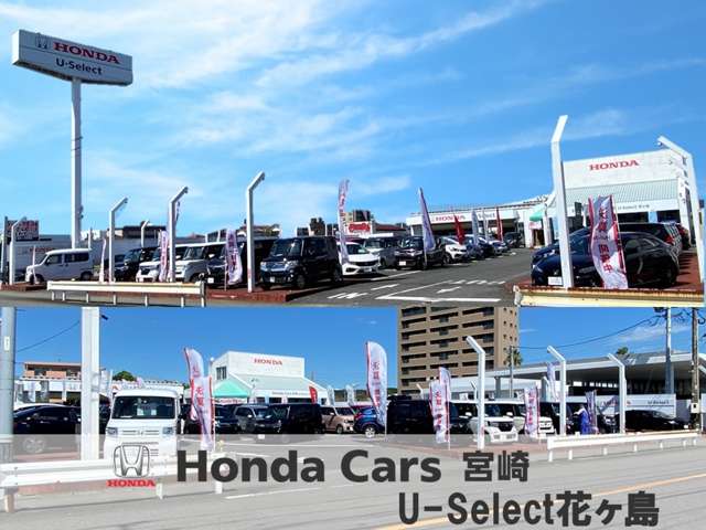 ホンダカーズ宮崎 U-Select花ヶ島