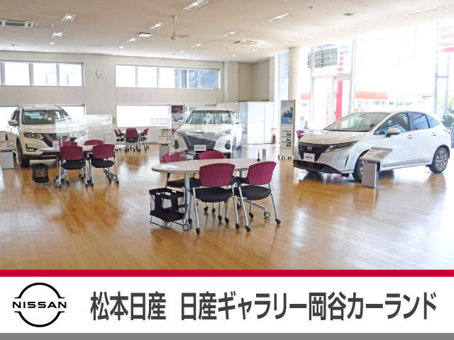 松本日産自動車株式会社 日産ギャラリー岡谷カーランド