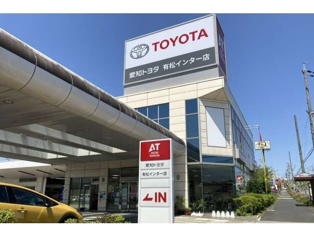 愛知トヨタ 有松インター店