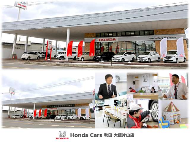 Honda Cars 秋田 大館片山店