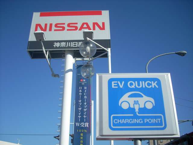 神奈川日産自動車 カーステーション都筑