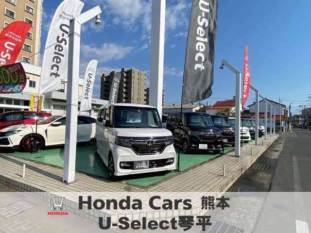 ホンダカーズ熊本 U-Select琴平